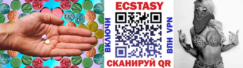 Экстази XTC  Янаул 