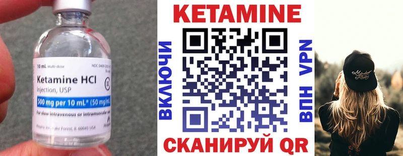 КЕТАМИН ketamine  MEGA сайт  Янаул 