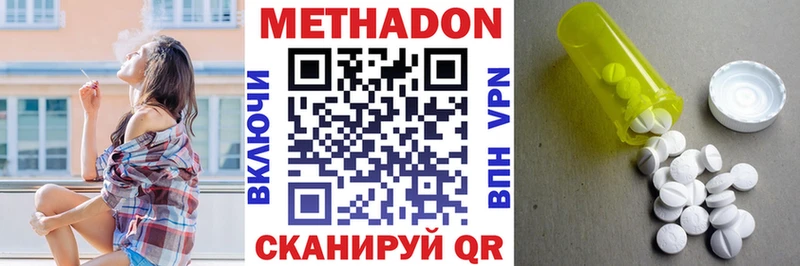 Метадон мёд  Янаул 